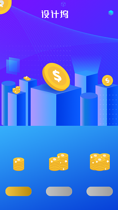 邀请好友投资享福利活动海报背景