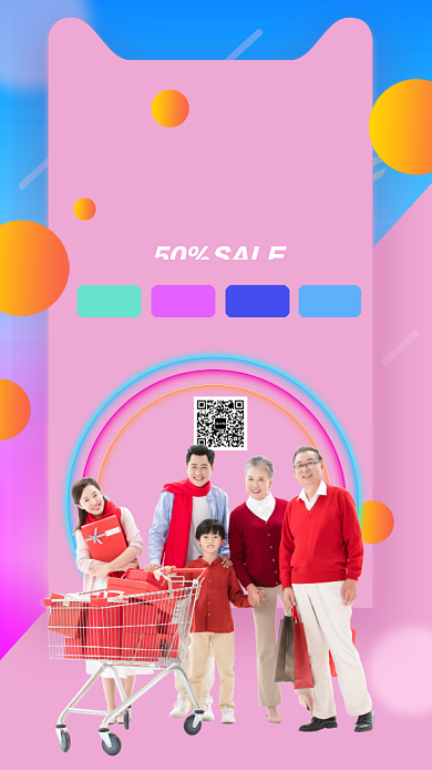 粉色拼色风双十一超级狂购手机海报背景