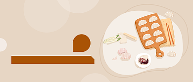 冬至水饺微信公众号素材图片背景