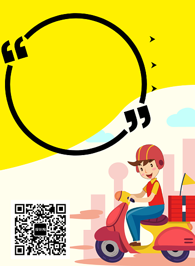 美食外卖订餐海报背景