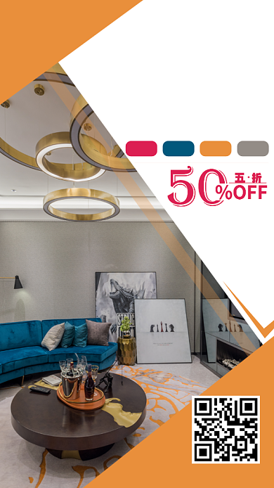 家居软装手机海报背景