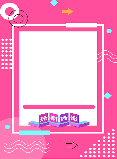 国庆假日促销海报背景