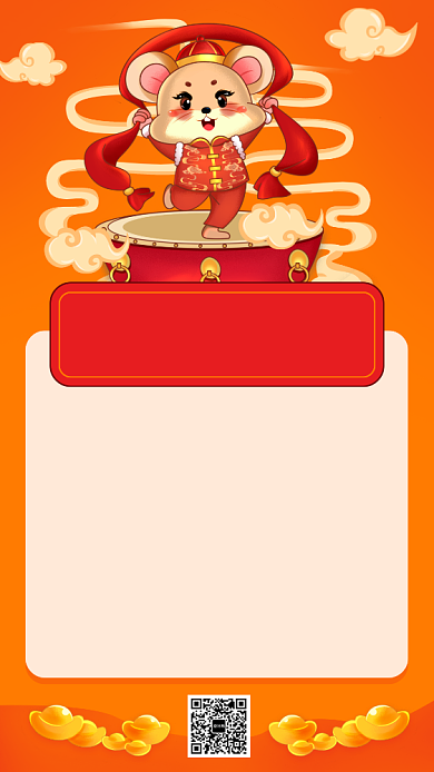 可爱卡通鼠年春节放假通知手机海报背景