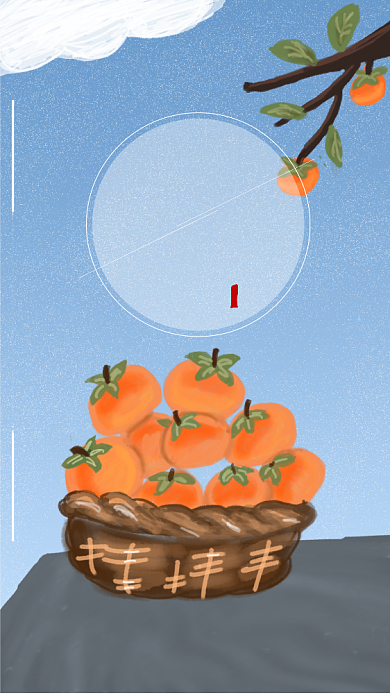 传统古风节气霜降手机海报模版背景