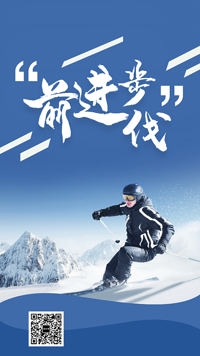 蓝色大气运动俱乐部宣传海报背景