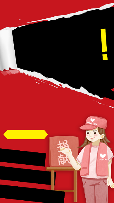 爱心义卖大会手机宣传海报背景