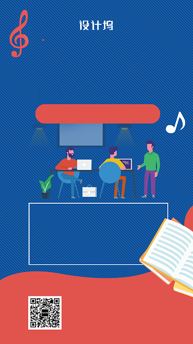 音乐班招生报名宣传海报背景