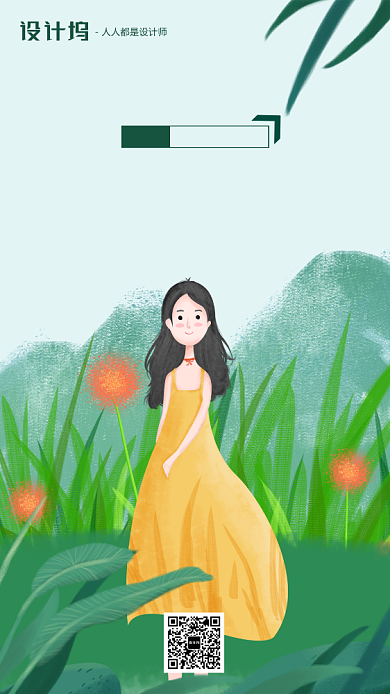 手绘插画签到早安手机海报背景