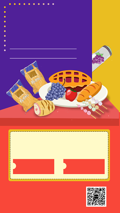 创意几何插画零食狂欢手机海报模板背景