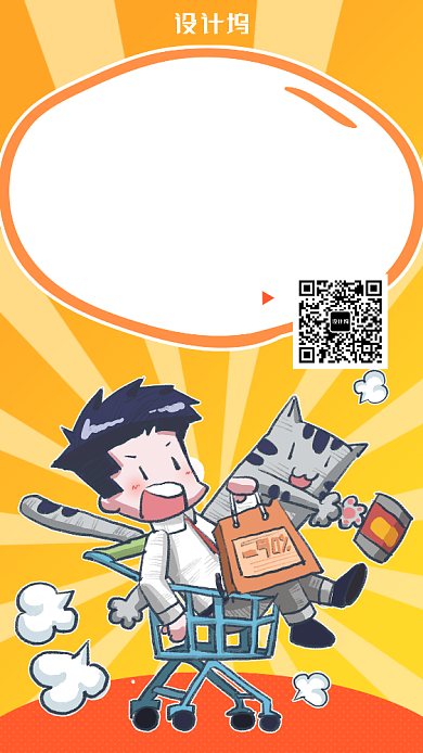 店庆促销打折手机海报背景