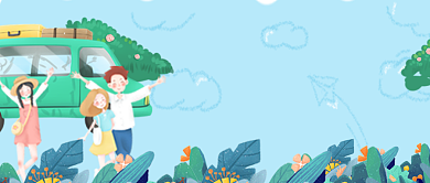 平面卡通毕业旅行季广告微信公众号素材图片背景