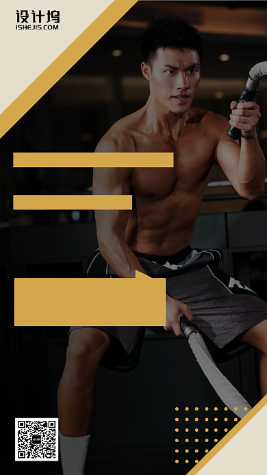 商会员工运动健身手机海报背景