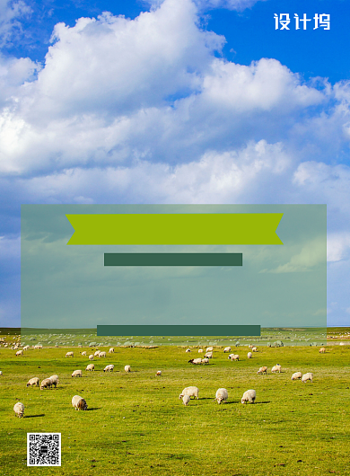 简约绿色新疆探险之旅促销海报模板背景