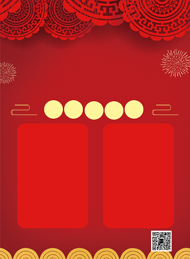 红色喜庆简约尾牙宴预订宣传海报背景