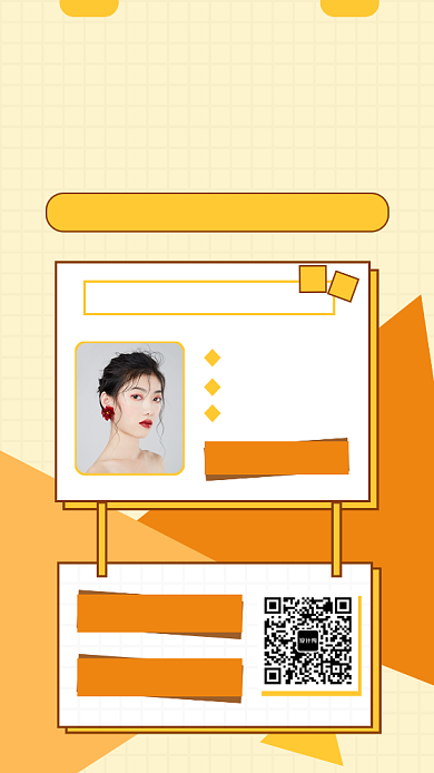 黄色创意几何美妆直播手机海报模板背景