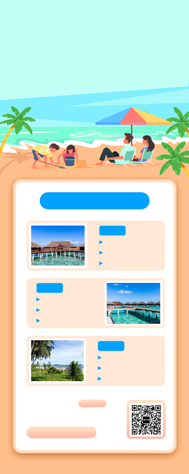 春节旅行促销手机海报背景