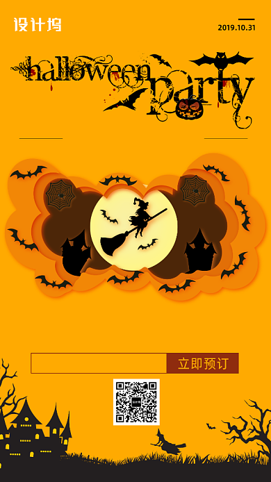 简约大气搞怪万圣节手机海报背景