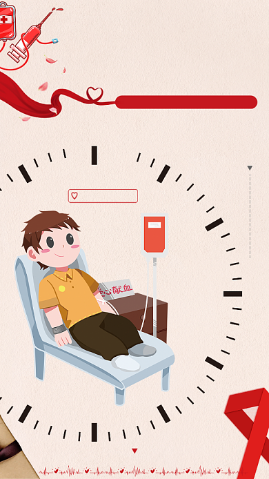 创意卡通无偿献血海报背景