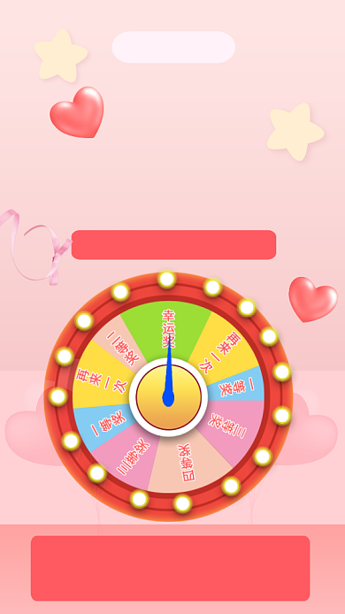 粉色简约幸运大转盘促销宣传海报背景