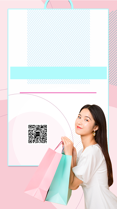 粉色简约双十一大促宣传手机海报设计模板背景