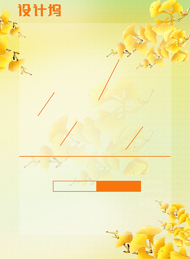 秋季上新印刷海报模板背景