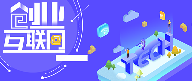 立体互联网招聘公众号首图背景