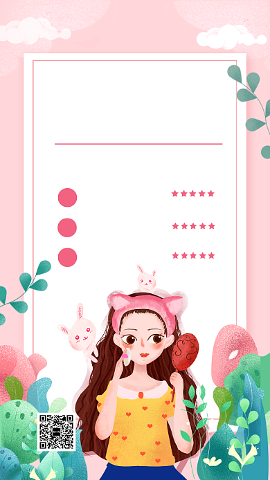 手绘美妆培训小课程手机海报背景