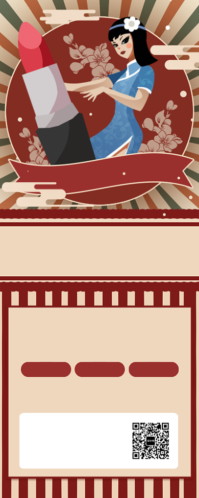 红色复古风美妆年货节促销长图手机海报背景