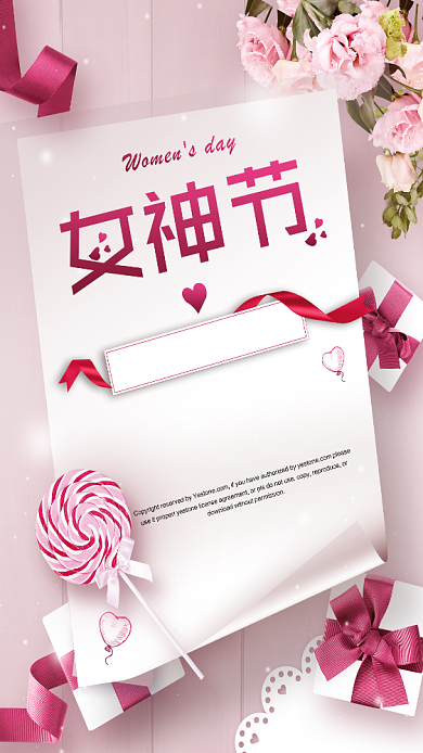 38女神节超级钜惠促销手机海报背景