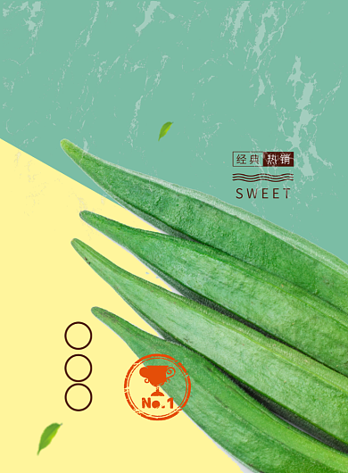 小清新绿色有机果蔬印刷海报背景