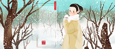 卡通雪天传统节气大寒公众号首图背景