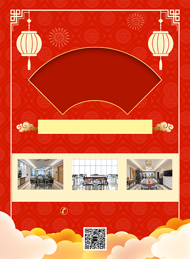红色喜庆年会盛宴餐厅预订宣传促销海报背景
