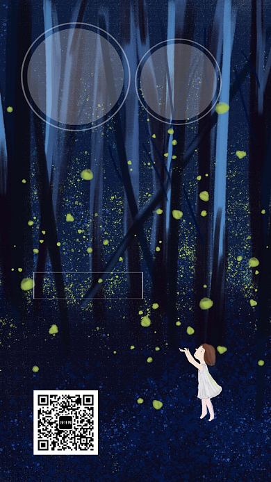 晚安日签宣传海报背景