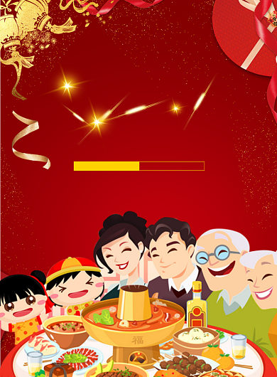红色卡通除夕年夜饭海报背景