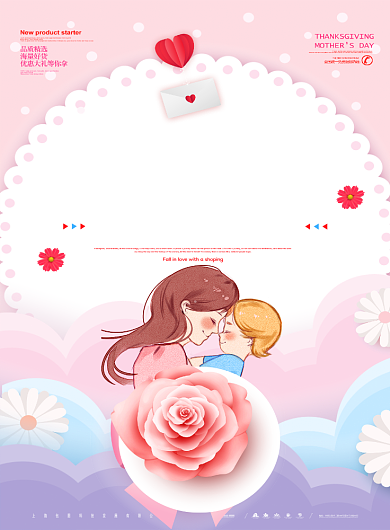 感恩母亲节粉色活动宣传海报背景