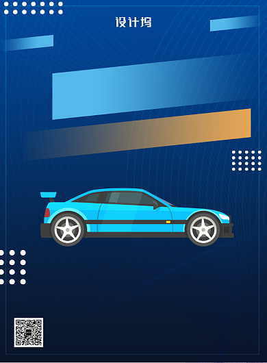 简约蓝色几何租车促销海报模板背景