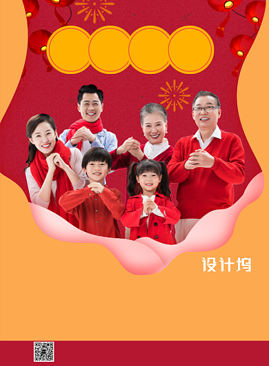 红色喜庆2020鼠年祝福全家福拜年海报背景