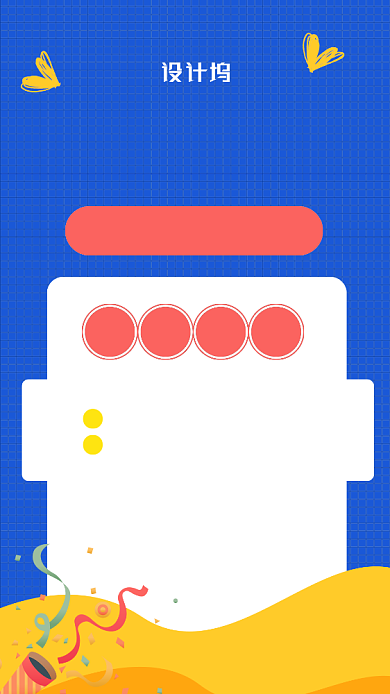 员工生日会庆祝海报背景