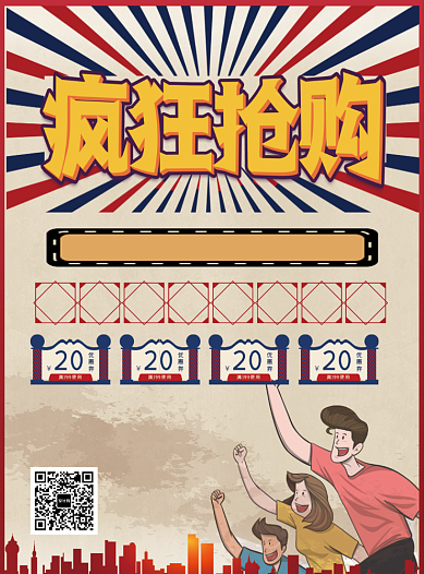 创意怀旧复古超市促销宣传单背景