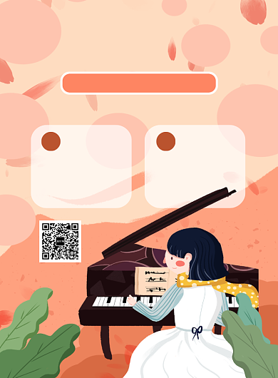 粉色手绘风钢琴培训班培训招生海报背景