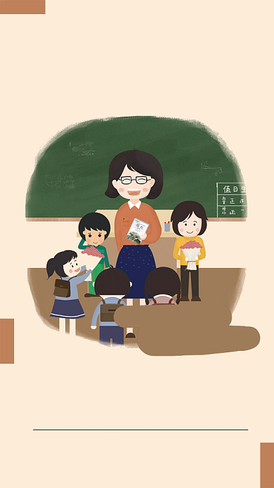 感恩教师节宣传海报背景