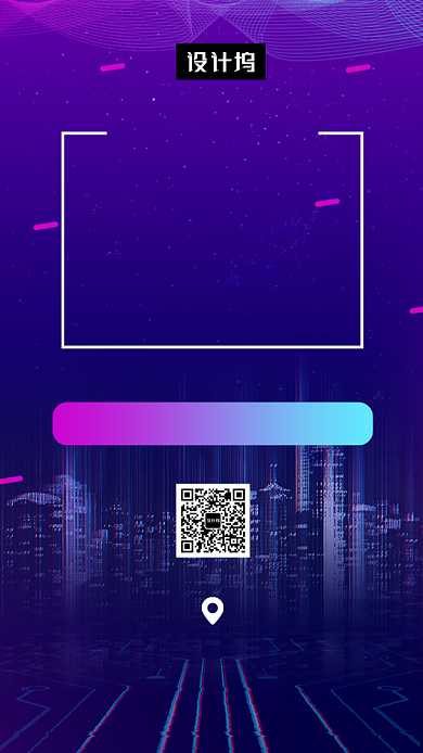紫色渐变时尚峰会邀请函手机海报模板背景