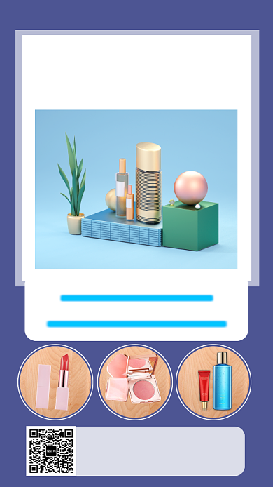 橙色简约美妆化妆品促销手机海报模板背景