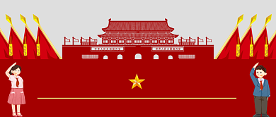 红色大气党建国庆节天安门建国70周年敬礼微信公众号素材图片背景