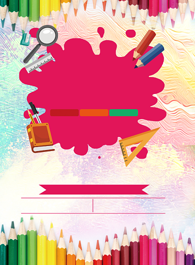 美术培训班宣传海报背景