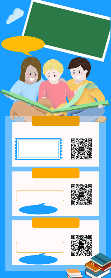 考研报名培训手机海报背景