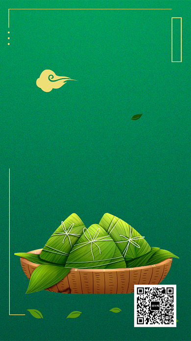 绿色传统浓情端午手机海报背景