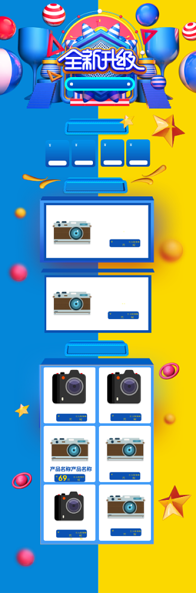 C4D电商场景双11造物节预售淘宝详情页背景