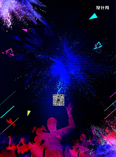 酷炫大气单身狂欢节广告印刷海报模板背景