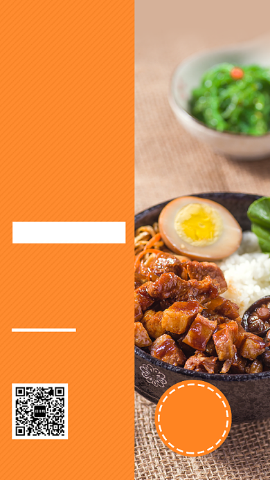 拼接插画深夜食堂手机海报背景